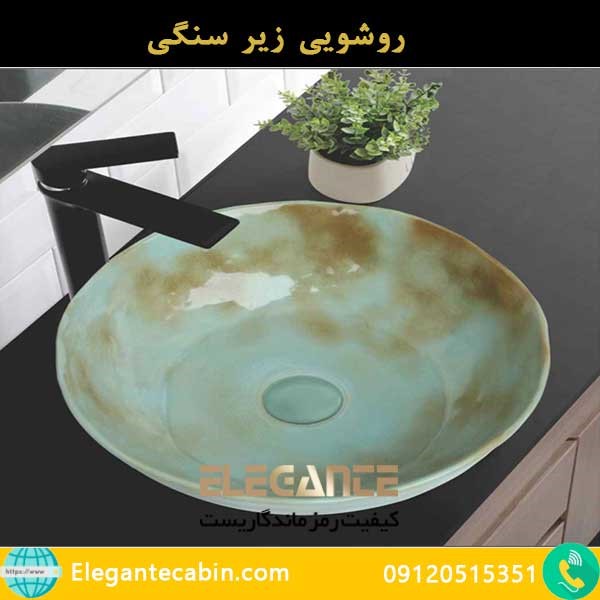 روشویی زیر سنگی