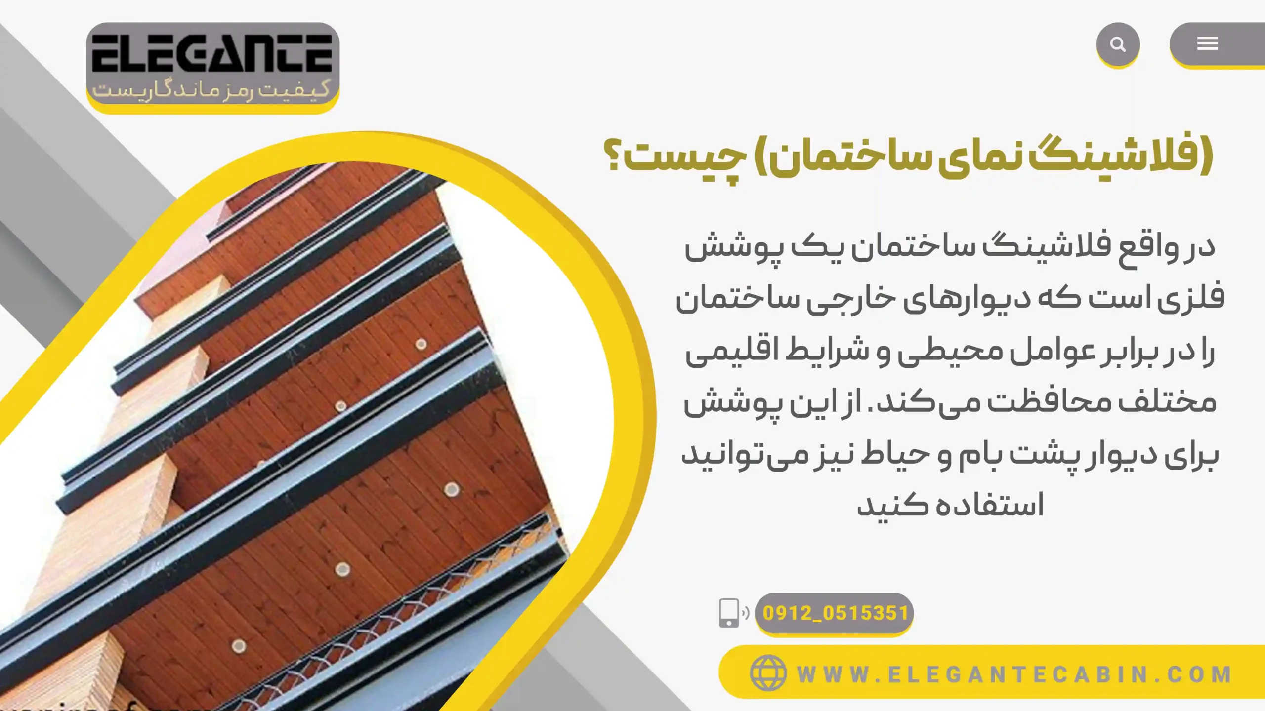 فلاشینگ چیست